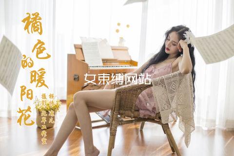 女束缚网站